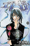 Air Gear (2003)  n° 5 - Kodansha