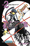 D. Gray-Man (2004)  n° 2 - Shueisha