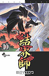 Kekkaishi (2004)  n° 10 - Shogakukan