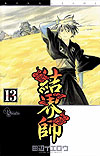Kekkaishi (2004)  n° 13 - Shogakukan