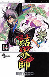 Kekkaishi (2004)  n° 14 - Shogakukan