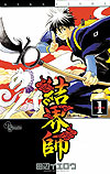 Kekkaishi (2004)  n° 1 - Shogakukan