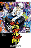 Kekkaishi (2004)  n° 25 - Shogakukan