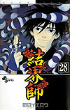 Kekkaishi (2004)  n° 28 - Shogakukan