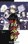 Kekkaishi (2004)  n° 9 - Shogakukan