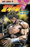 Hokuto No Ken (1984)  n° 12 - Shueisha