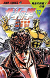 Hokuto No Ken (1984)  n° 17 - Shueisha