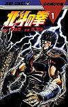 Hokuto No Ken (1984)  n° 1 - Shueisha