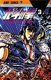 Hokuto No Ken (1984)  n° 3 - Shueisha