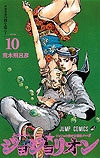 Jojo No Kimyou Na Bouken: Jojolion (2011)  n° 10 - Shueisha