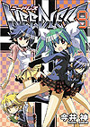 Needless (2004)  n° 9 - Shueisha