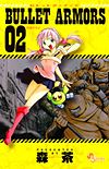 Bullet Armors (2010)  n° 2 - Shogakukan