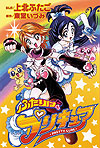 Futari Wa Pretty Cure (2005)  - Kodansha