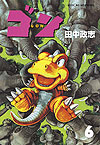 Gon (1992)  n° 6 - Kodansha