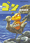 Gon (1992)  n° 7 - Kodansha