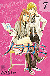 Noragami (2011)  n° 7 - Kodansha