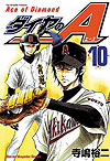 Diamond No Ace (2006)  n° 10 - Kodansha