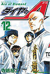 Diamond No Ace (2006)  n° 12 - Kodansha