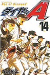 Diamond No Ace (2006)  n° 14 - Kodansha