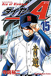 Diamond No Ace (2006)  n° 15 - Kodansha