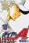 Diamond No Ace (2006)  n° 18 - Kodansha