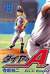 Diamond No Ace (2006)  n° 19 - Kodansha