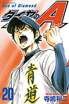 Diamond No Ace (2006)  n° 20 - Kodansha