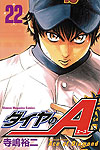 Diamond No Ace (2006)  n° 22 - Kodansha