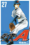 Diamond No Ace (2006)  n° 27 - Kodansha