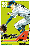 Diamond No Ace (2006)  n° 28 - Kodansha