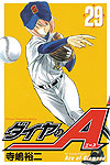 Diamond No Ace (2006)  n° 29 - Kodansha