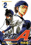 Diamond No Ace (2006)  n° 2 - Kodansha