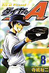 Diamond No Ace (2006)  n° 8 - Kodansha