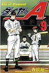 Diamond No Ace (2006)  n° 9 - Kodansha