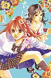 Chihayafuru (2008)  n° 16 - Kodansha