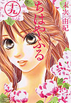 Chihayafuru (2008)  n° 19 - Kodansha