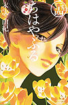 Chihayafuru (2008)  n° 24 - Kodansha