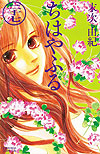 Chihayafuru (2008)  n° 27 - Kodansha