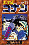 Detective Conan (1994)  n° 10 - Shogakukan