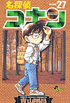 Detective Conan (1994)  n° 27 - Shogakukan