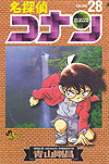 Detective Conan (1994)  n° 28 - Shogakukan