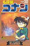 Detective Conan (1994)  n° 30 - Shogakukan