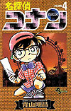 Detective Conan (1994)  n° 4 - Shogakukan