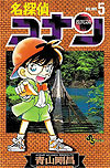 Detective Conan (1994)  n° 5 - Shogakukan