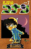 Detective Conan (1994)  n° 7 - Shogakukan