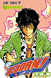 Katekyo Hitman Reborn! (2004)  n° 4 - Shueisha