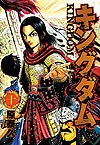 Kingdom (2006)  n° 10 - Shueisha