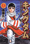 Kingdom (2006)  n° 11 - Shueisha