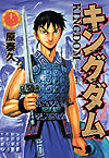 Kingdom (2006)  n° 12 - Shueisha
