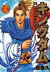 Kingdom (2006)  n° 15 - Shueisha